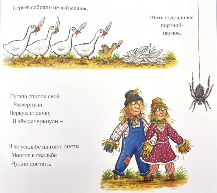 Дональдсон Джулия и Шеффлер Аксель. Пугало Бэтти и пугало Билли