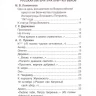Хрестоматия для внеклассного чтения. 7 класс