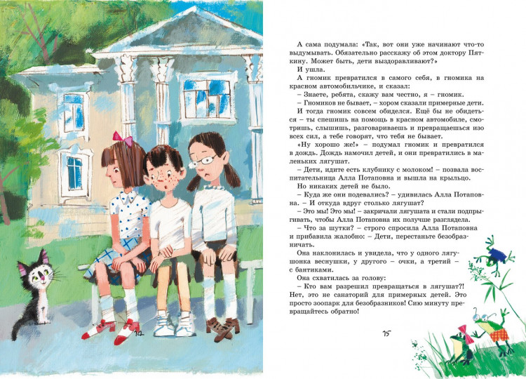 Драгунская Ксения. Лекарство от послушности