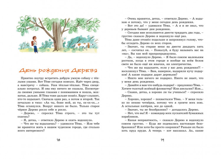 Драгунская Ксения. Лекарство от послушности