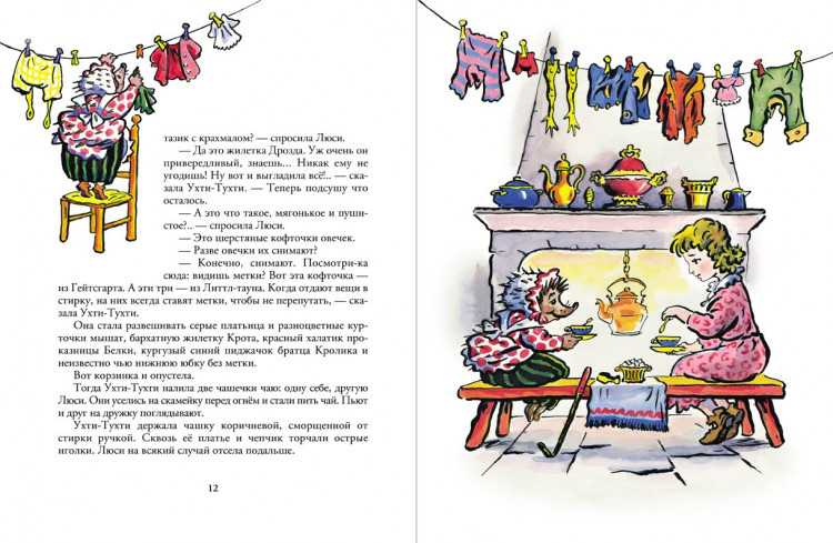 Поттер Беатрис. Ухти-Тухти