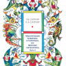 Сапгир Кира. Приключения Кубарика и Томатика, или Веселая математика. Часть II. Как искали Лошарика