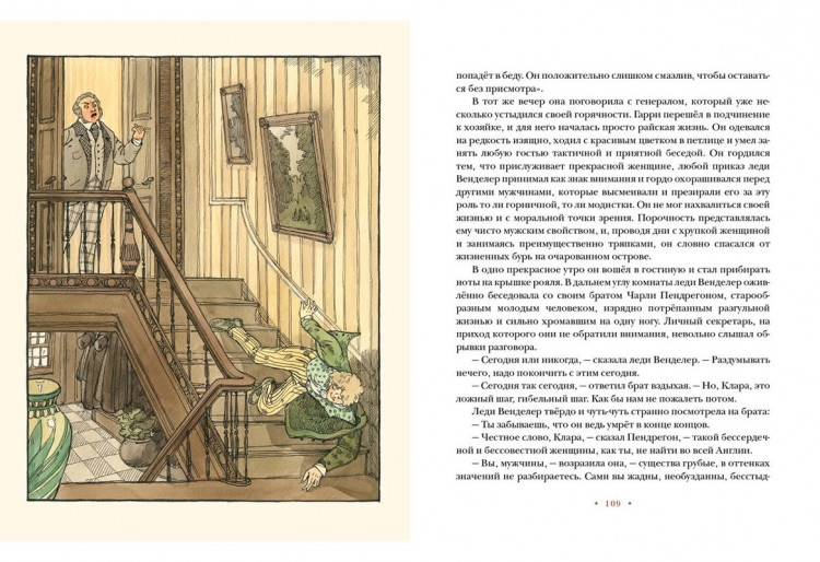 Стивенсон Роберт. Алмаз Раджи