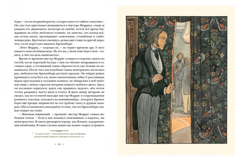 Стивенсон Роберт. Алмаз Раджи