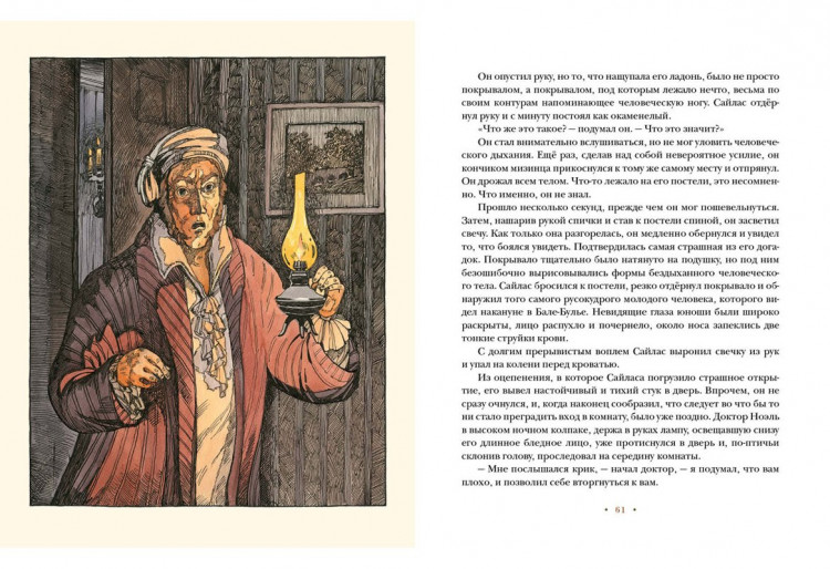 Стивенсон Роберт. Алмаз Раджи