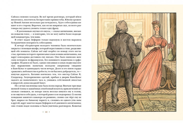 Стивенсон Роберт. Алмаз Раджи