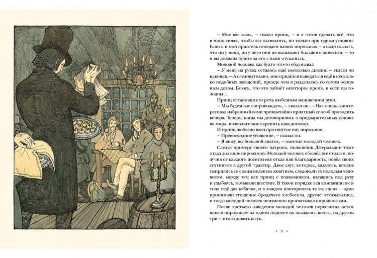 Стивенсон Роберт. Алмаз Раджи