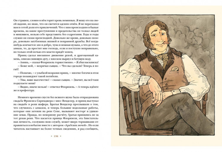 Стивенсон Роберт. Алмаз Раджи