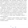 Соя Антон. Ёжка идёт в школу, или Приключения трёхсотлетней девочки