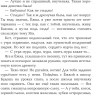 Соя Антон. Ёжка идёт в школу, или Приключения трёхсотлетней девочки