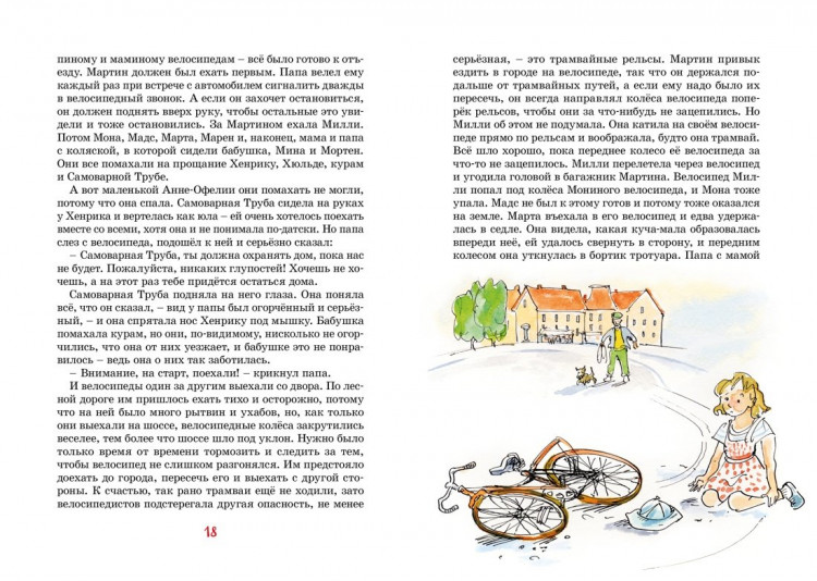 Вестли Анне-Катрине. Папа, мама, бабушка и восемь детей в Дании