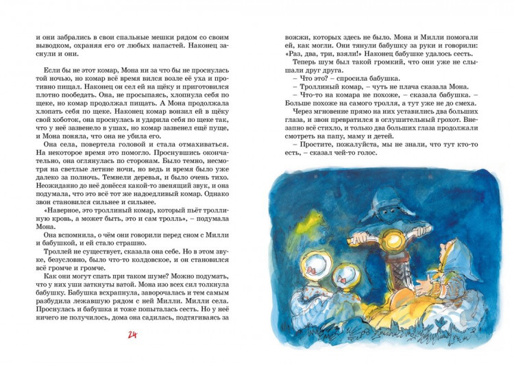 Вестли Анне-Катрине. Папа, мама, бабушка и восемь детей в Дании