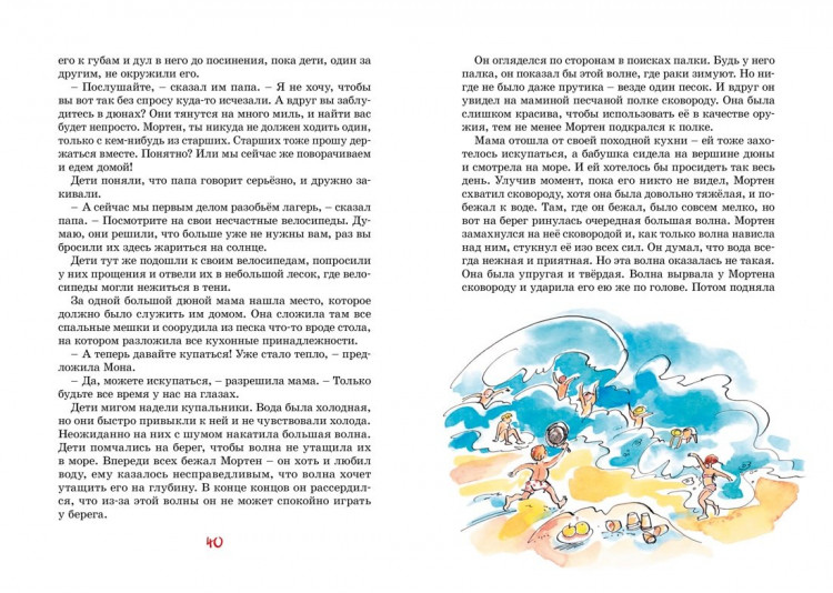 Вестли Анне-Катрине. Папа, мама, бабушка и восемь детей в Дании