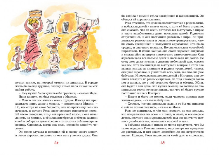 Вестли Анне-Катрине. Папа, мама, бабушка и восемь детей в Дании