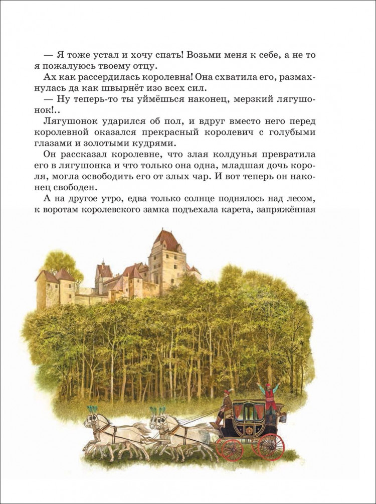 Братья Гримм. Сказки (илл. В. Дударенко)