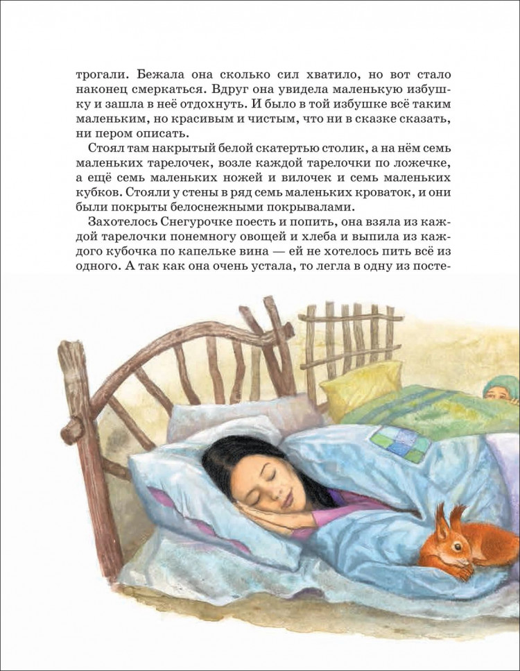 Братья Гримм. Сказки (илл. В. Дударенко)