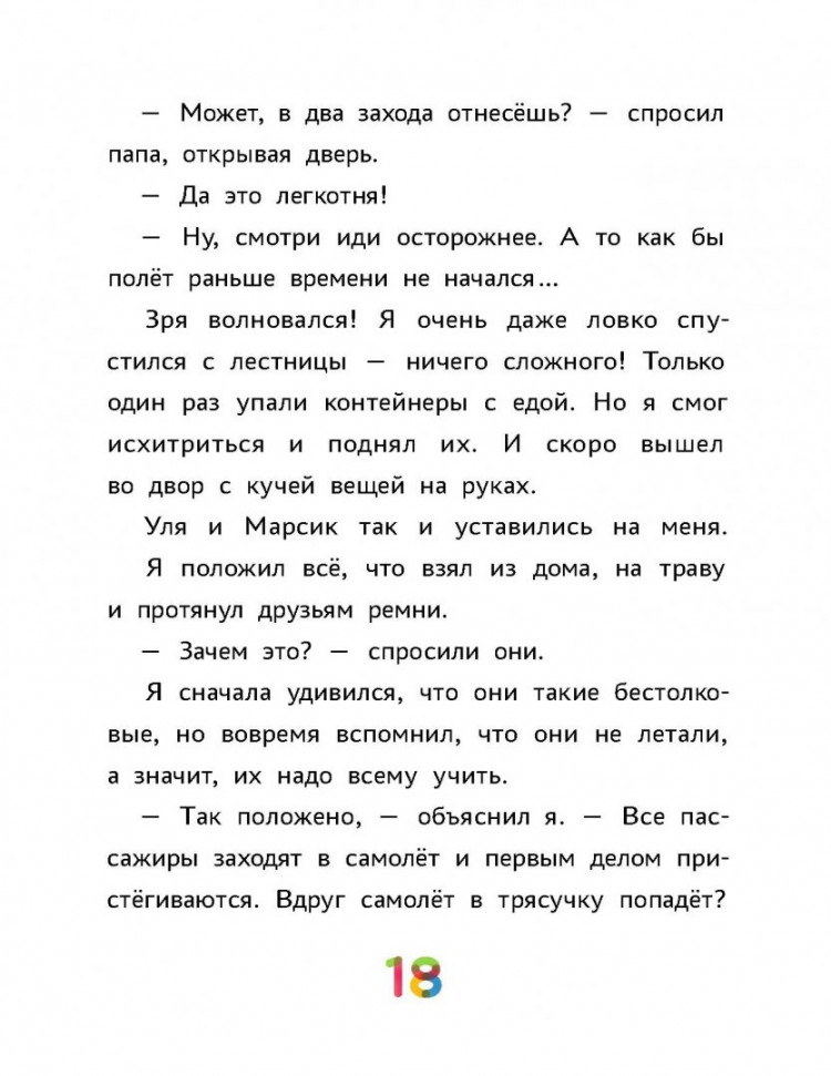 Анисимова Анна. Истории Цветного проезда