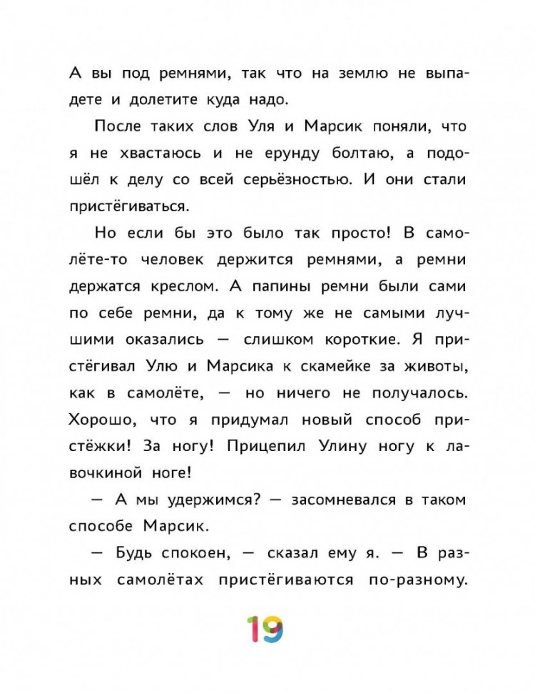 Анисимова Анна. Истории Цветного проезда