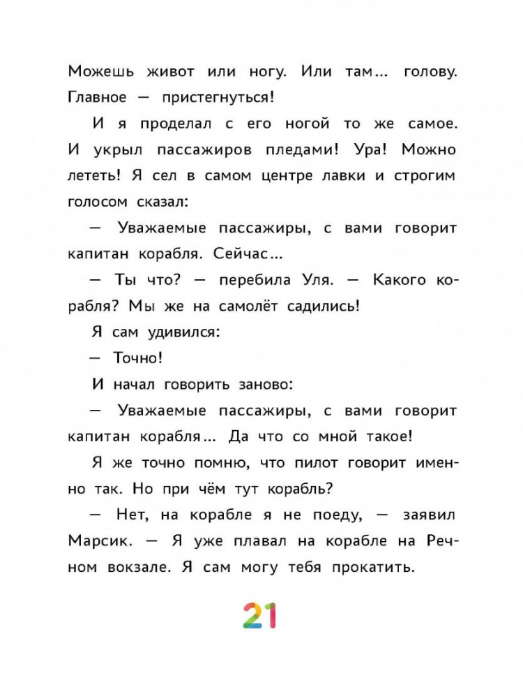 Анисимова Анна. Истории Цветного проезда