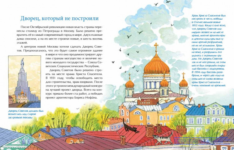 Волкова Наталия, Волков Василий. Московские высотки