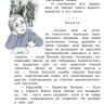 Рассказы для детей