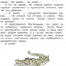 Рассказы для детей