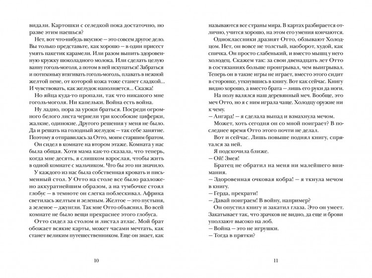 Лунде Майя. Через границу