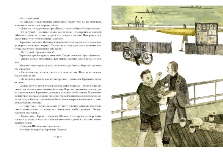 Толстой Алексей. Гиперболоид инженера Гарина