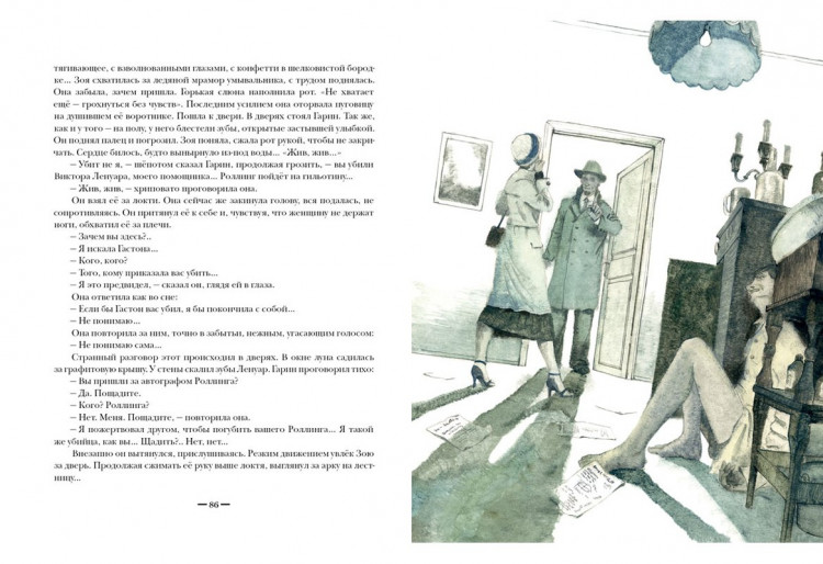 Толстой Алексей. Гиперболоид инженера Гарина