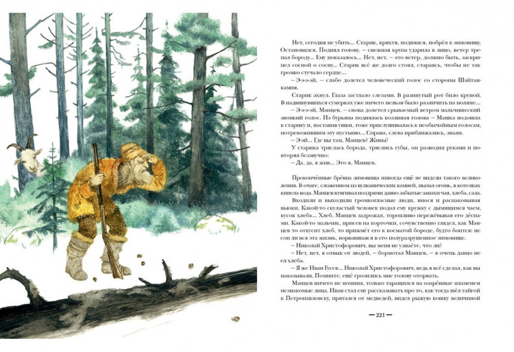 Толстой Алексей. Гиперболоид инженера Гарина