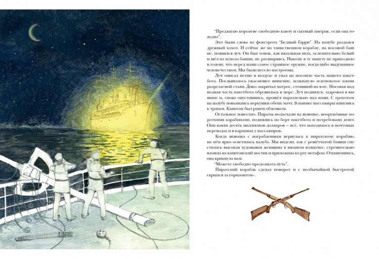 Толстой Алексей. Гиперболоид инженера Гарина