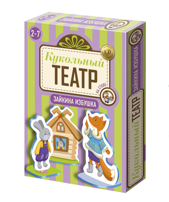 Зайкина избушка. Настольный кукольный театр