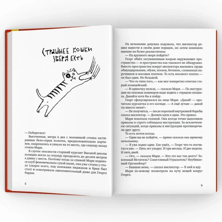 Жвалевский Андрей. Сестрички и другие чудовища