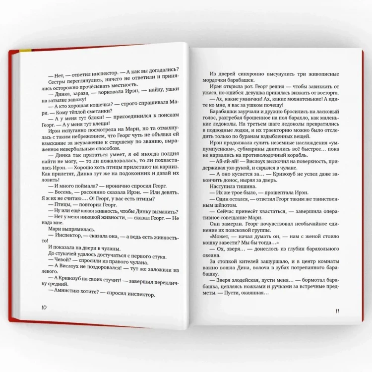 Жвалевский Андрей. Сестрички и другие чудовища