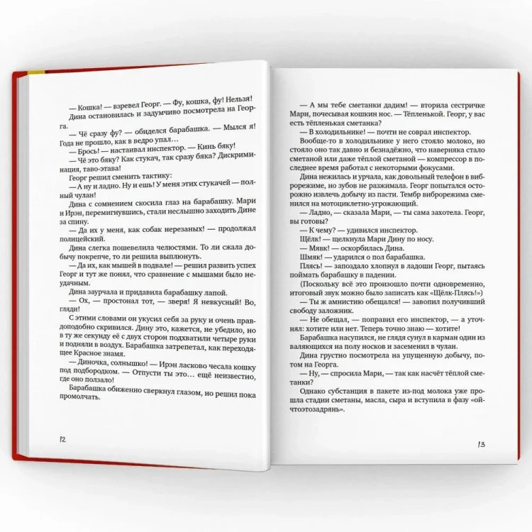 Жвалевский Андрей. Сестрички и другие чудовища