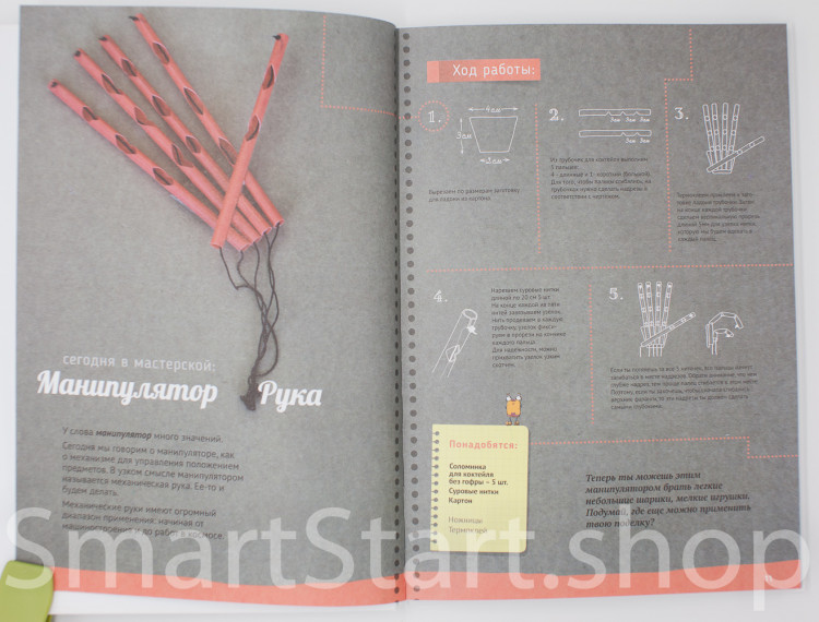 Галатонова Татьяна. Стань инженером