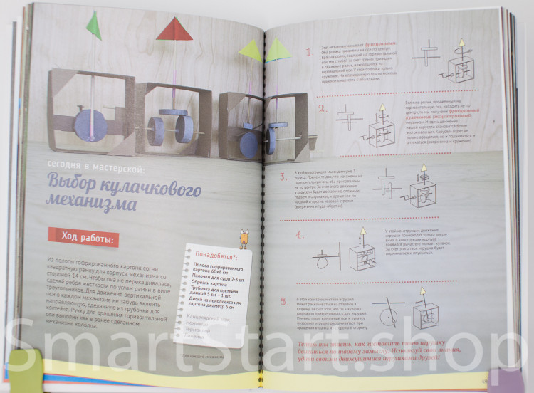 Галатонова Татьяна. Стань инженером