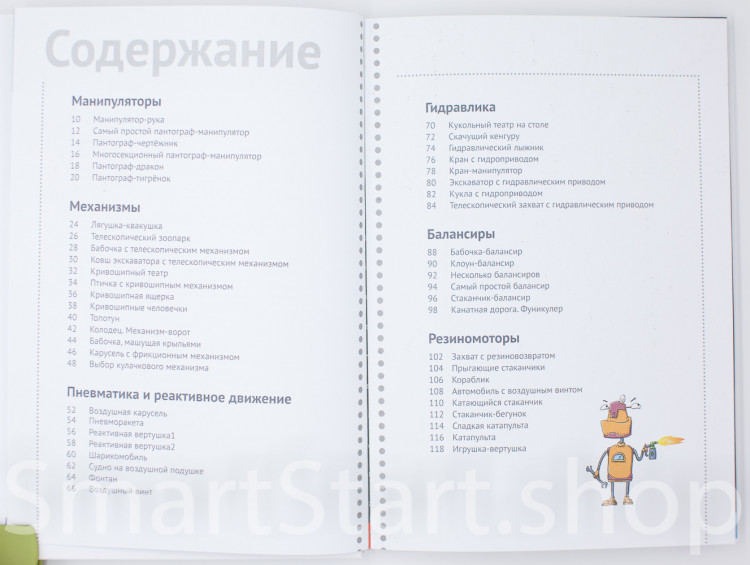 Галатонова Татьяна. Стань инженером