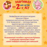 Новиковская Ольга. Развитие речи в картинках для малышей от 2-х лет