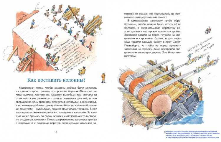 Алдонина Римма. Исаакиевский собор