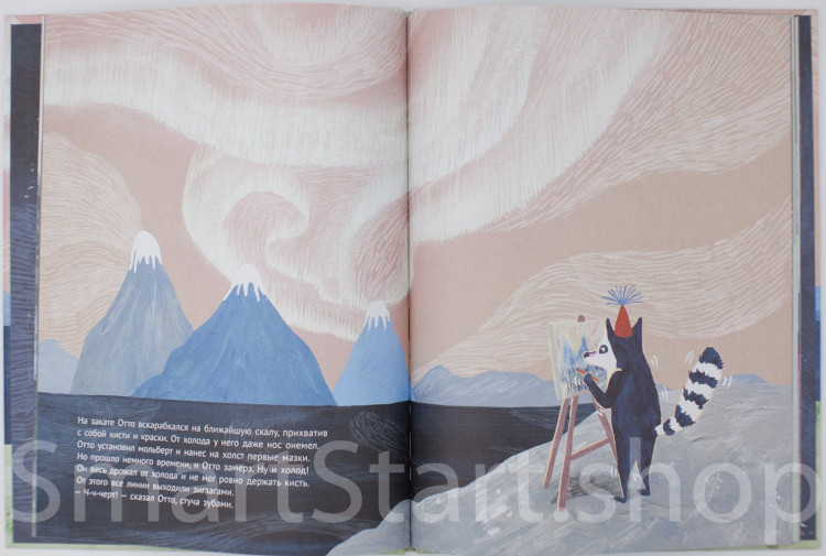 Кестере Ульрика. Теплый свитер для лемура