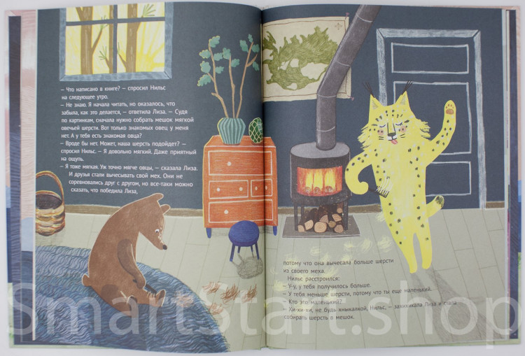 Кестере Ульрика. Теплый свитер для лемура