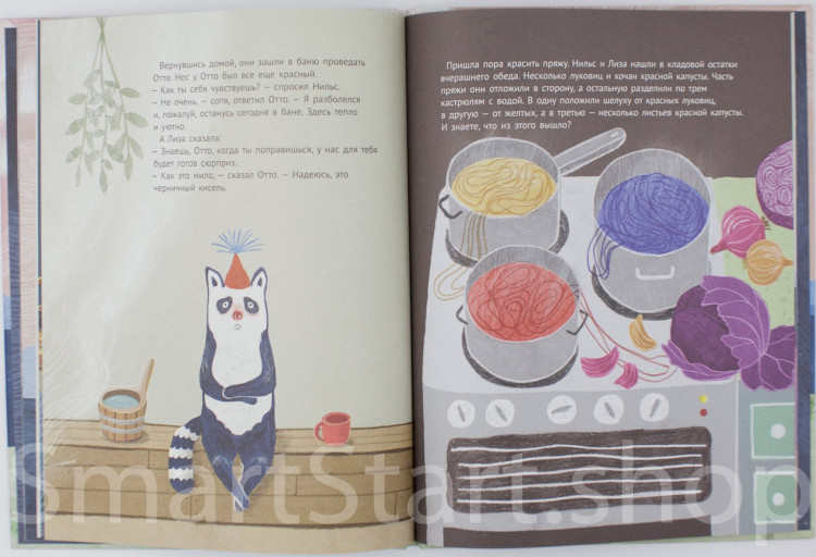 Кестере Ульрика. Теплый свитер для лемура