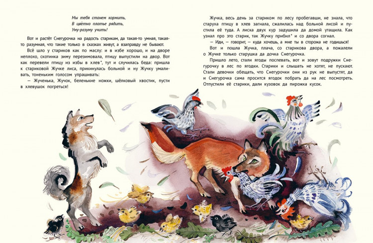 Даль Владимир. Сказки