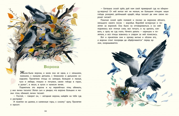 Даль Владимир. Сказки