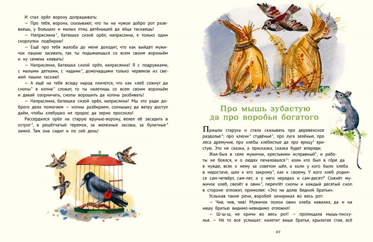 Даль Владимир. Сказки