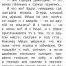 Одоевский Владимир. Городок в табакерке