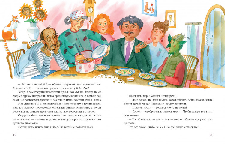 Абдеева Гульшат. Однажды в Капустине