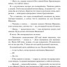 Рупасова Маша. Дело о пропавшей учительнице, или параллельные человечества палеолита