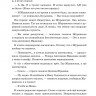 Рупасова Маша. Дело о пропавшей учительнице, или параллельные человечества палеолита